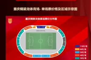 什么主题？铜梁龙官方：对阵苏州东吴的比赛将展示全场拼图TIFO